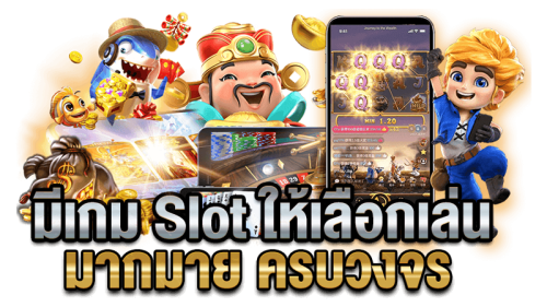 249up เว็บพนันออนไลน์ยุคใหม่ รวมความบันเทิงครบวงจร จ่ายหนักจัดเต็มทุกยอดเดิมพัน